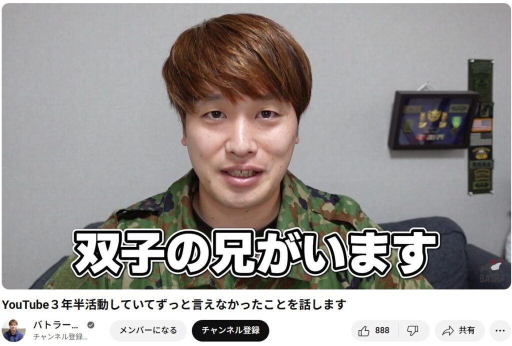 バトラー軍曹　兄