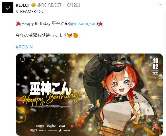 巫神こん　国籍　出身