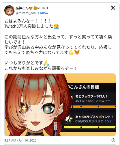 巫神こん　前世