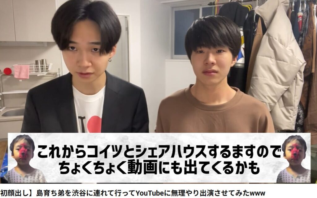 けえ島育ち 弟 名前 年齢