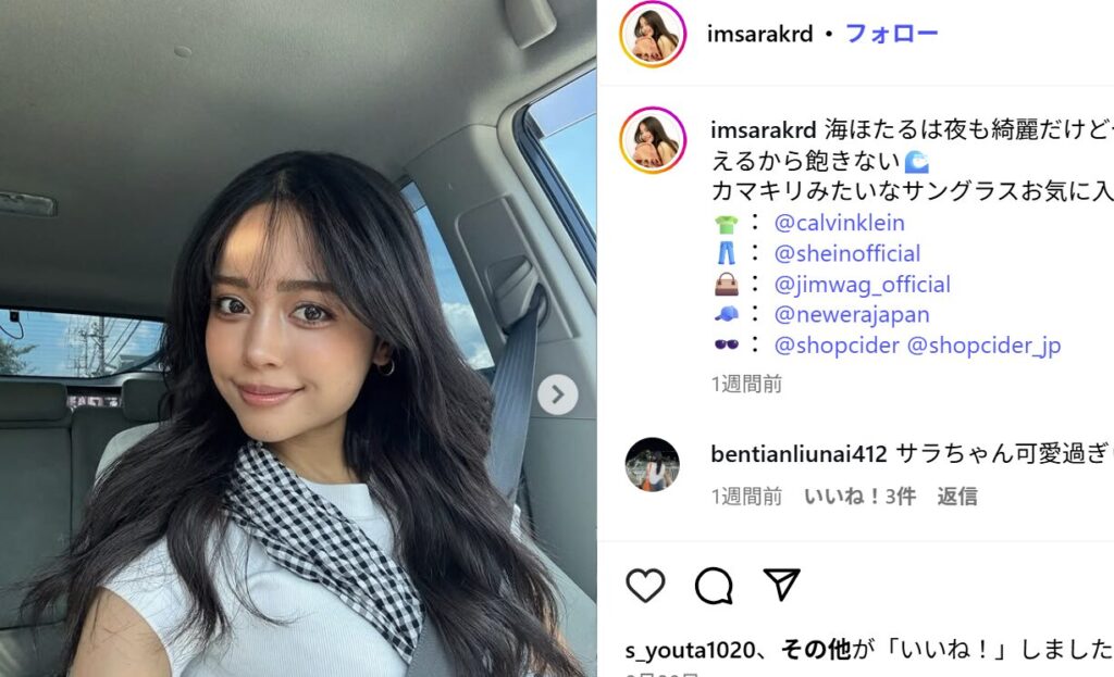 サラコールディ 年齢 何歳