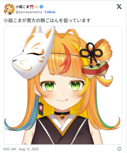 小廻りこま　前世