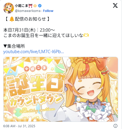 小廻りこま　年齢