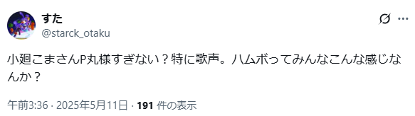 小廻りこま　P丸様