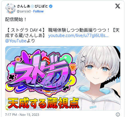 さんしあ　中の人
